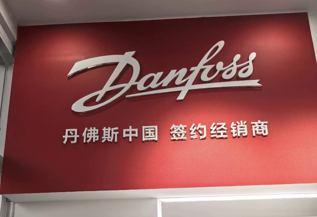 Продавец Danfoss в Китае